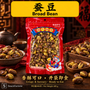 蚕豆 Broad Bean (400g) 零食