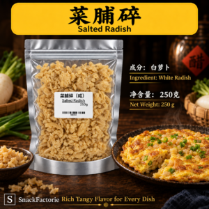 菜脯碎  Salted Radish (250g）
