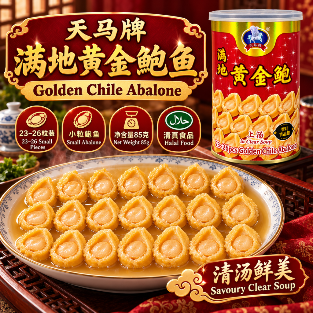 天马牌 满地黄金鲍鱼 Golden Chile Abalone (425g)
