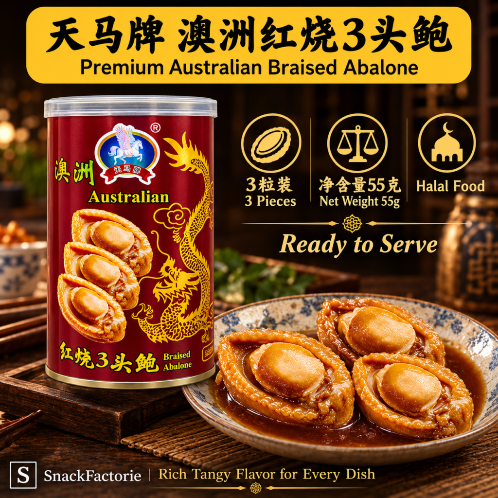 天马牌 澳洲红烧3头鲍 Premium Australian Braised Abalone (425g)