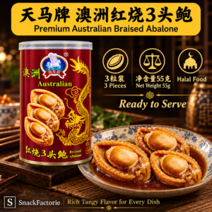 天马牌 澳洲红烧3头鲍 Premium Australian Braised Abalone （425g)