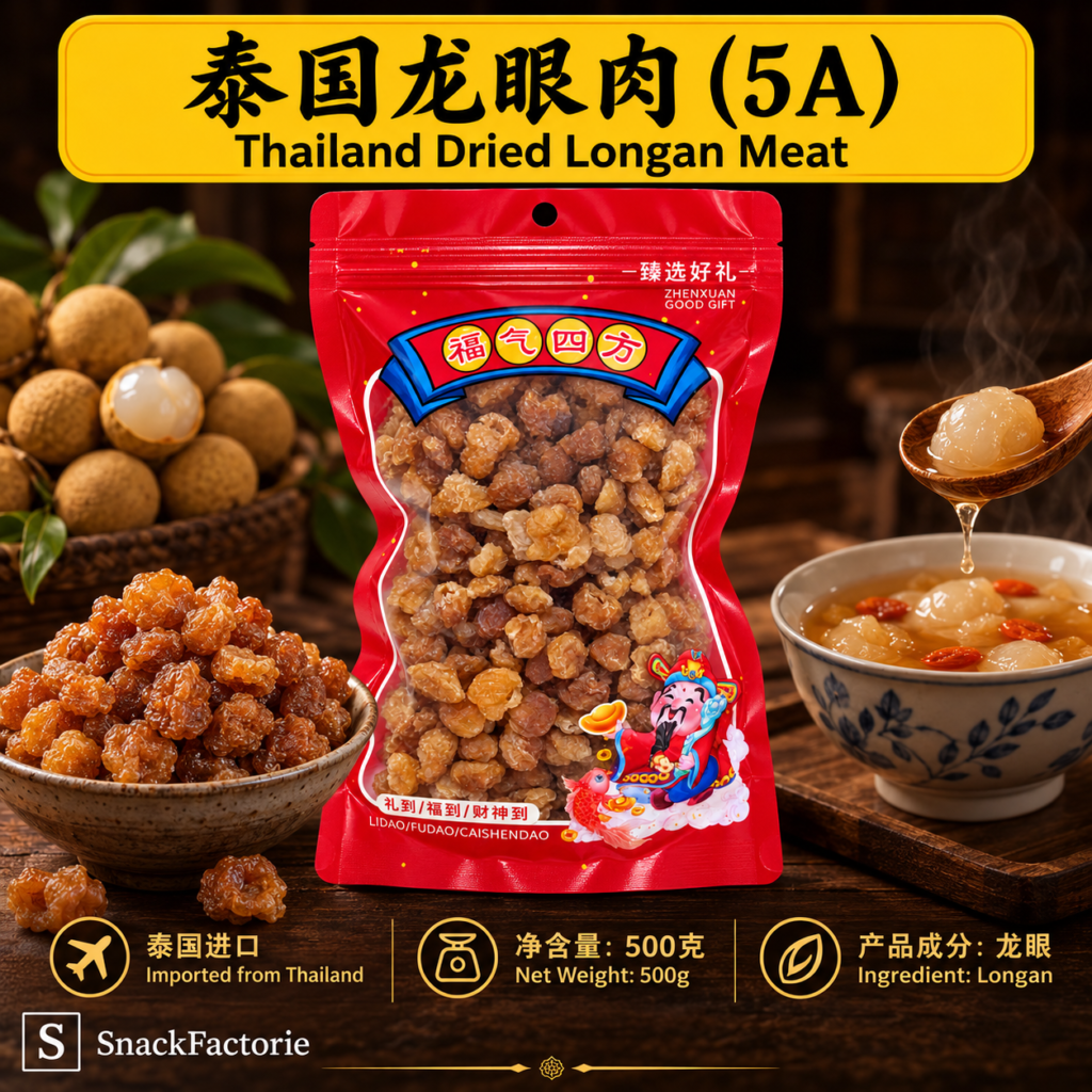 泰国龙眼肉（5A）龙眼肉干 桂圆肉 Thailand Dried Longan Meat （500g)