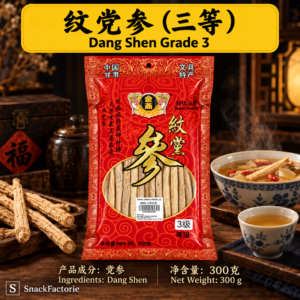 金燕牌 特优质纹党参 Super Quality Codonopsis (300g)